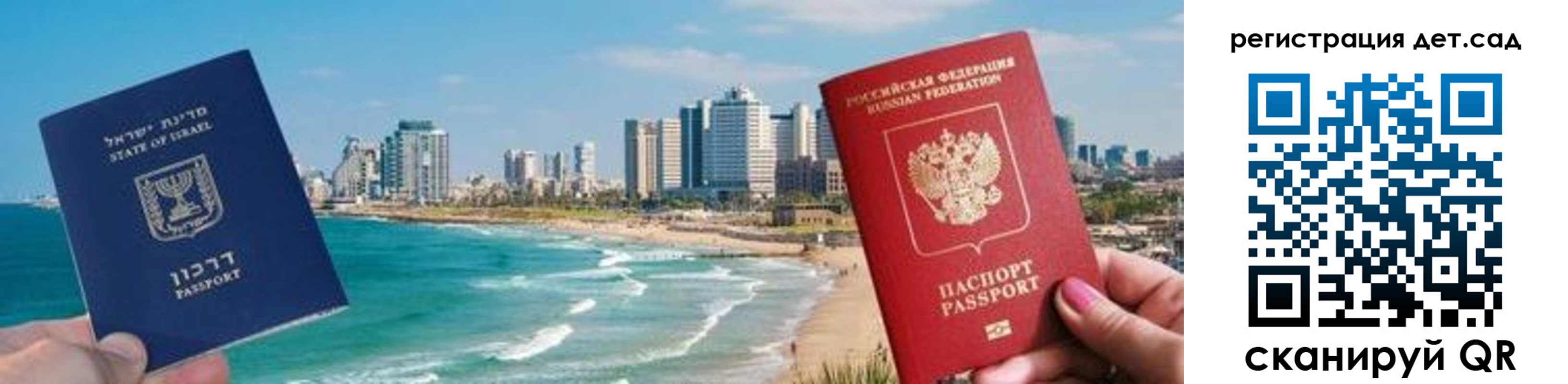 регистрация для школы в Батайске