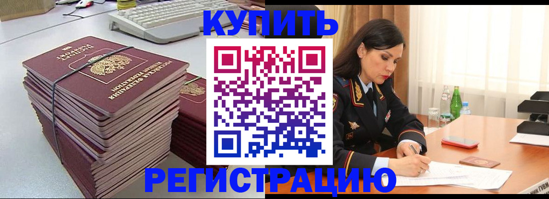прописка иностранных граждан в Батайске