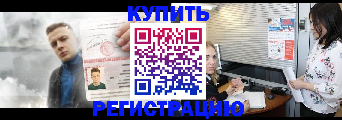 прописка паспорт в Батайске