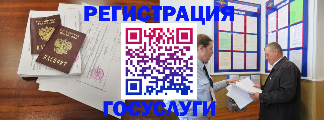 прописка иностранных граждан в Батайске